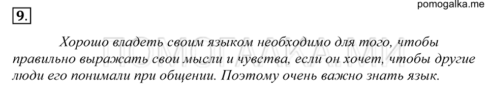 Упражнение 9 — решение 1