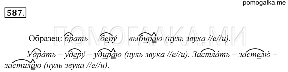 Упражнение 587 — решение 1