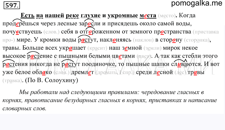 Упражнение 597 — решение 1