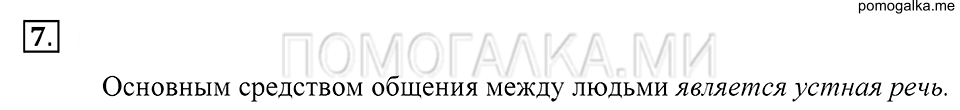 Упражнение 7 — решение 1