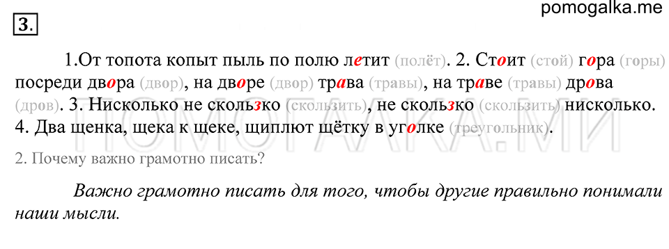 Упражнение 3 — решение 1