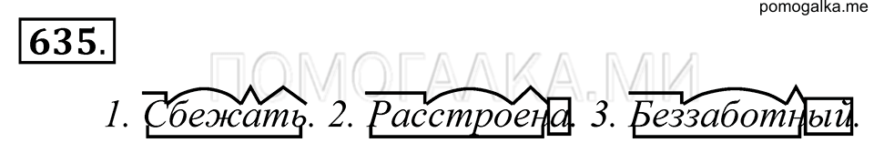 Упражнение 635 — решение 1