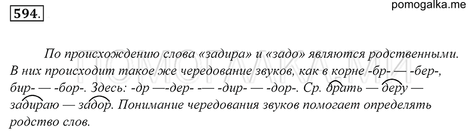 Упражнение 594 — решение 1