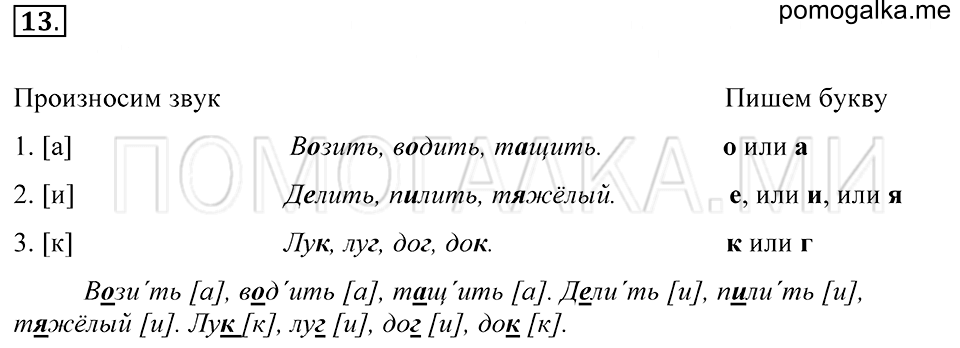 Упражнение 13 — решение 1