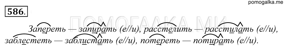 Упражнение 586 — решение 1