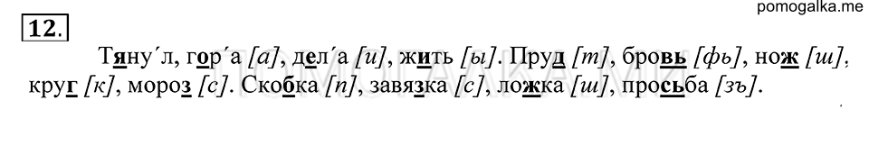 Упражнение 12 — решение 1
