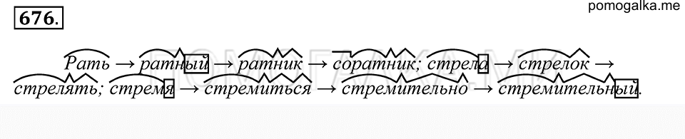 Упражнение 676 — решение 1