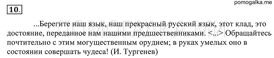 Упражнение 10 — решение 1