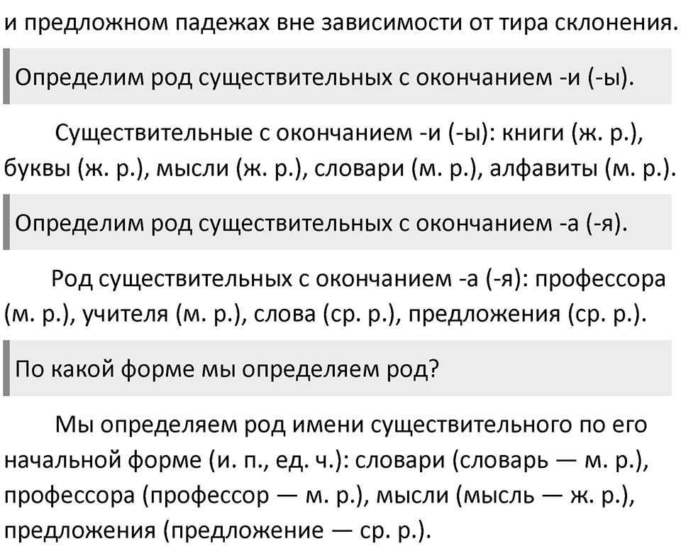 Часть 2 страница 36-37 Вопросы к §87 — решение 2