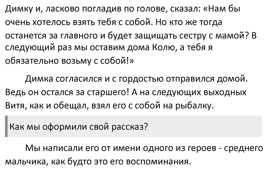 Упражнение 745, ГДЗ по русскому за 5 класс к учебнику Ладыженской, Баранова — решение 2