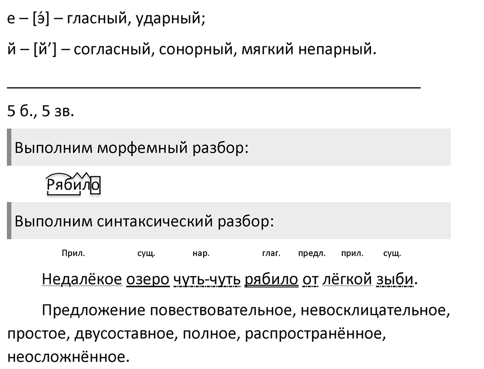 Упражнение 765, ГДЗ по русскому за 5 класс к учебнику Ладыженской, Баранова — решение 2
