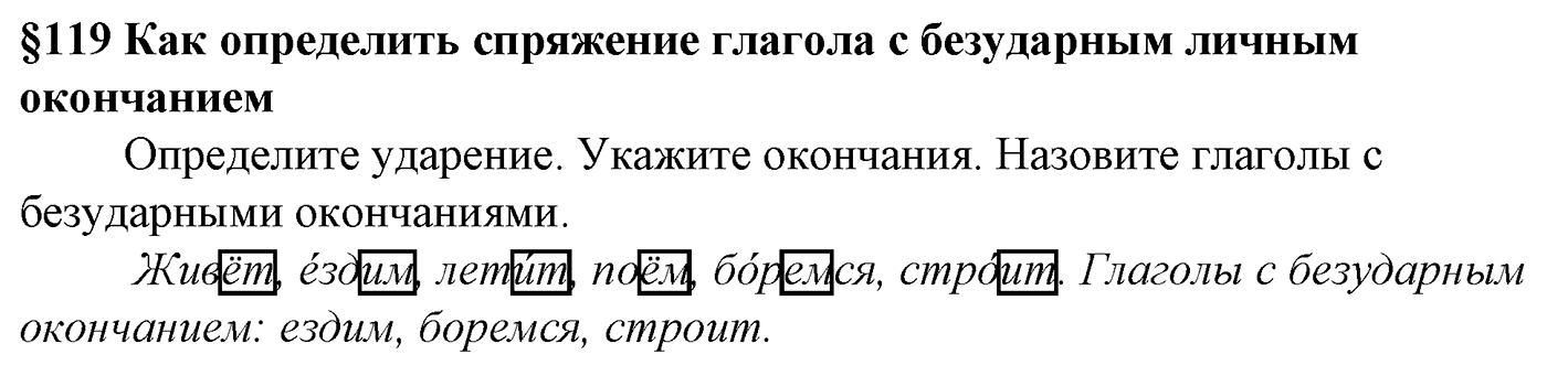 Вопросы к §119 — решение 1