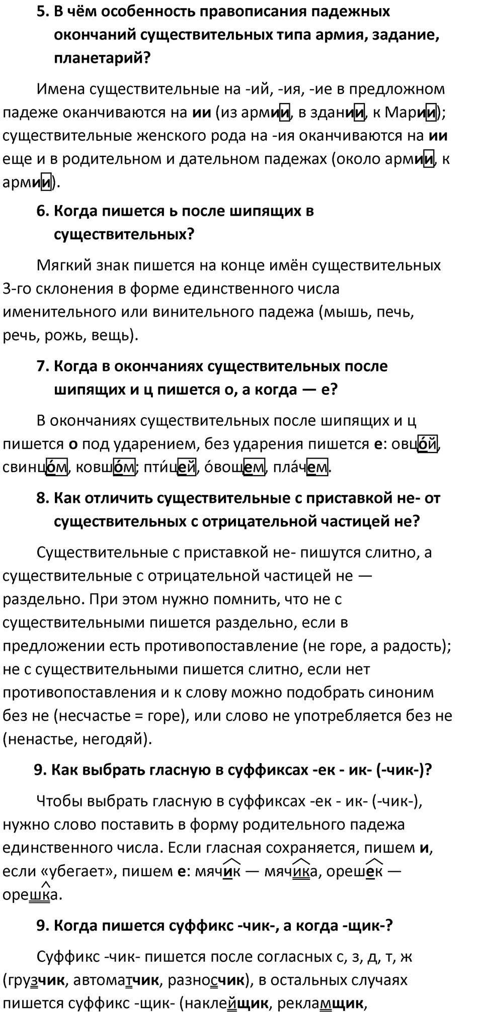 Часть 2 страница 72 Повторение — решение 2