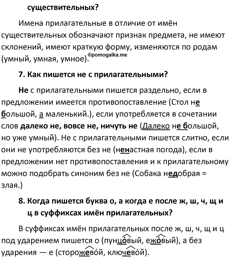 Часть 2 страница 98 Повторение — решение 2