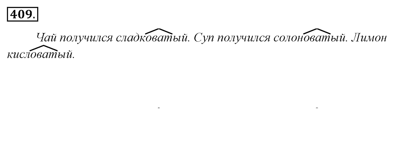 Упражнение 409, ГДЗ по русскому за 5 класс к учебнику Ладыженской, Баранова — решение 2