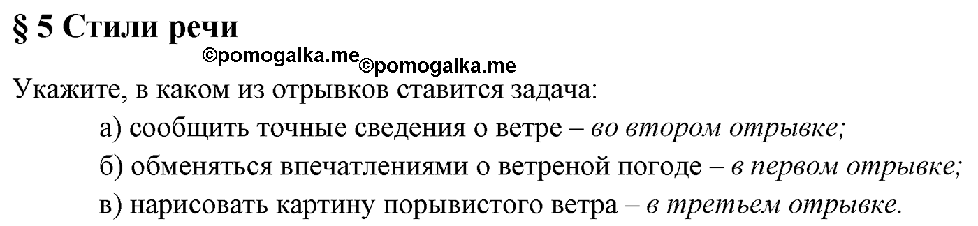 Вопросы к §5 — решение 1