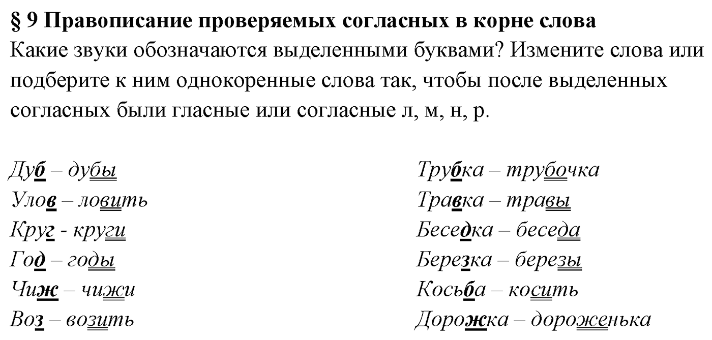 Вопросы к §9 — решение 1