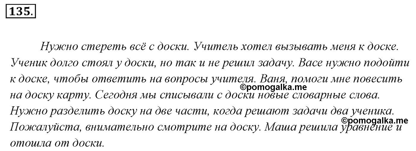Упражнение 135, ГДЗ по русскому за 5 класс к учебнику Ладыженской, Баранова — решение 2