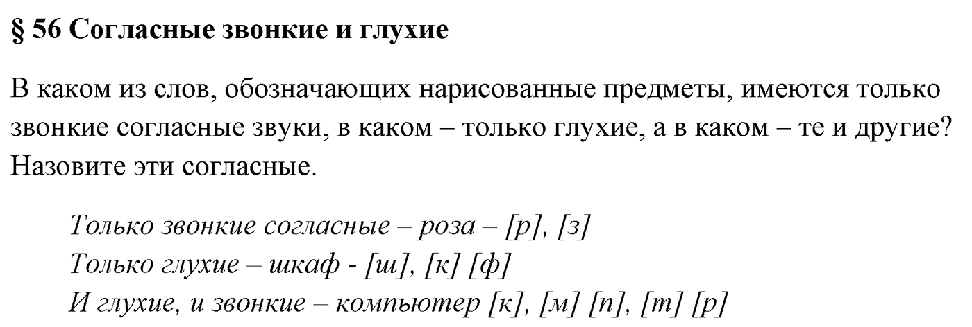 Вопросы к §56 — решение 1
