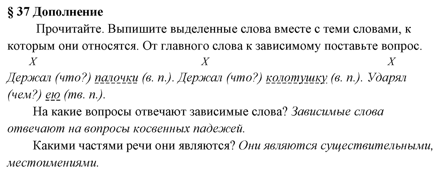 Вопросы к §37 — решение 1