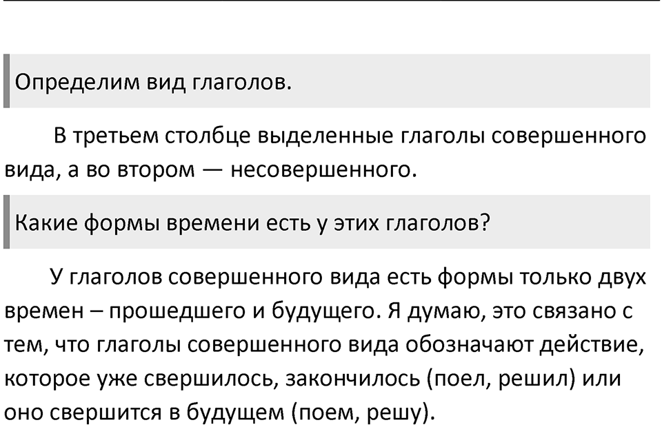 Часть 2 страница 109 Вопросы к §114 — решение 2