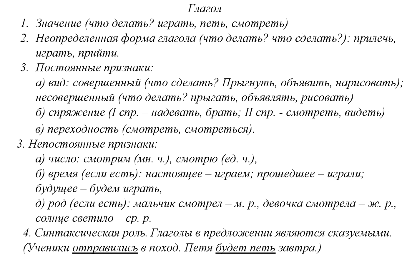 Упражнение 712, ГДЗ по русскому за 5 класс к учебнику Ладыженской, Баранова — решение 3