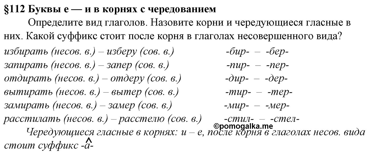 Вопросы к §112 — решение 1