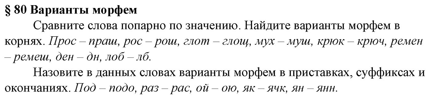 Вопросы к §80 — решение 1