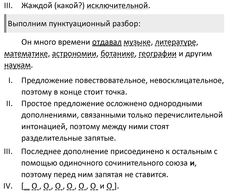 Упражнение 605, ГДЗ по русскому за 5 класс к учебнику Ладыженской, Баранова — решение 2
