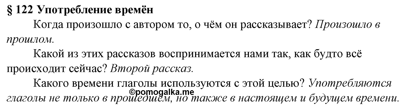 Вопросы к §122 — решение 1