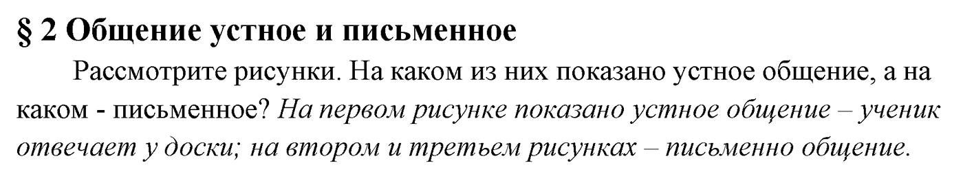 Вопросы к §2 — решение 1