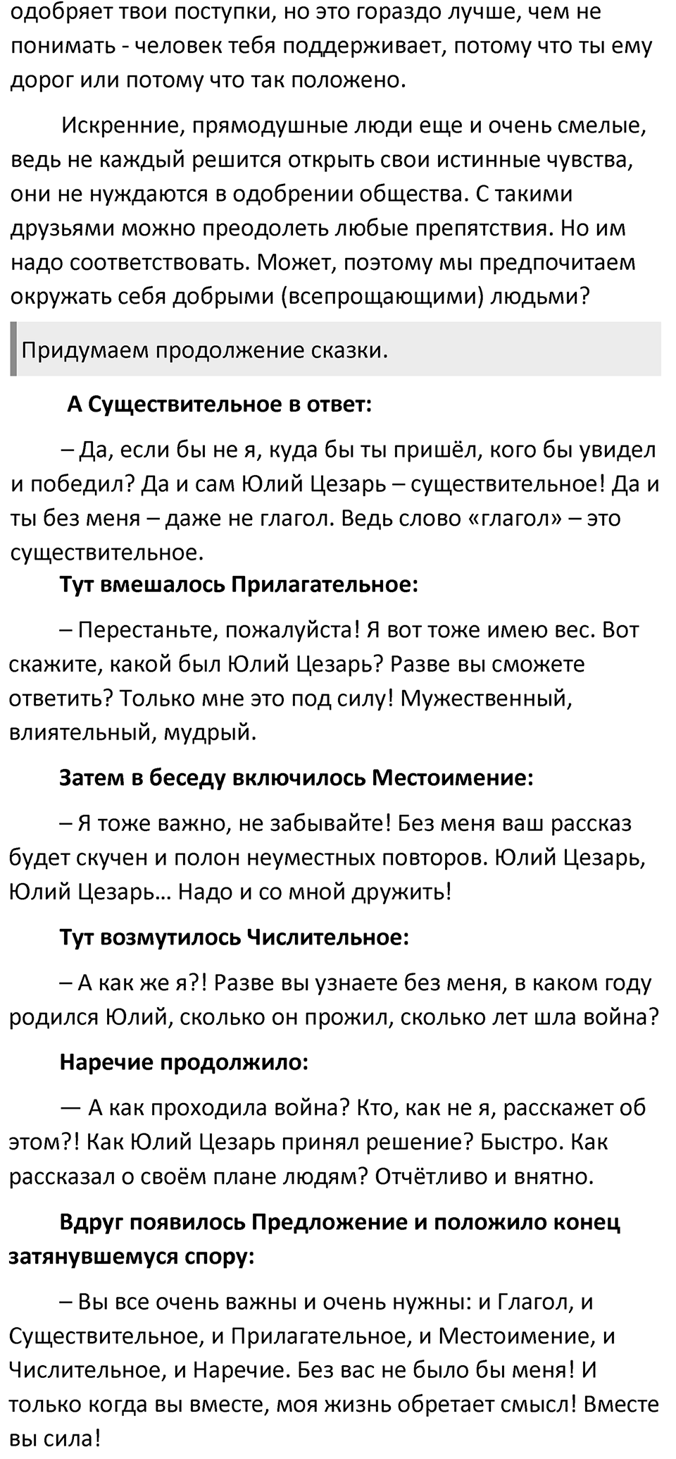 Упражнение 13, ГДЗ по русскому за 5 класс к учебнику Ладыженской, Баранова — решение 2