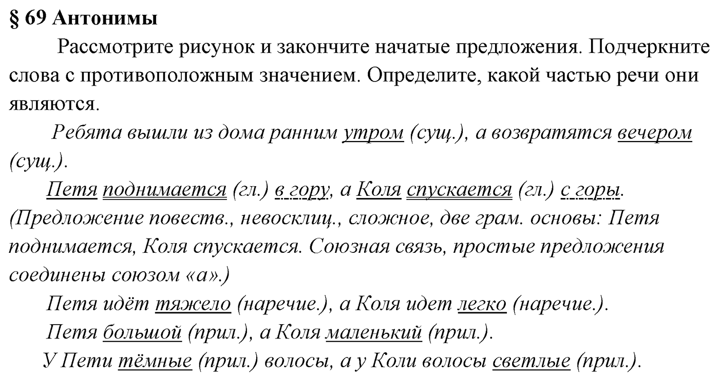 Вопросы к §69 — решение 1