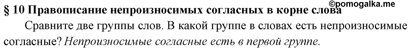 Вопросы к §10 — решение 1