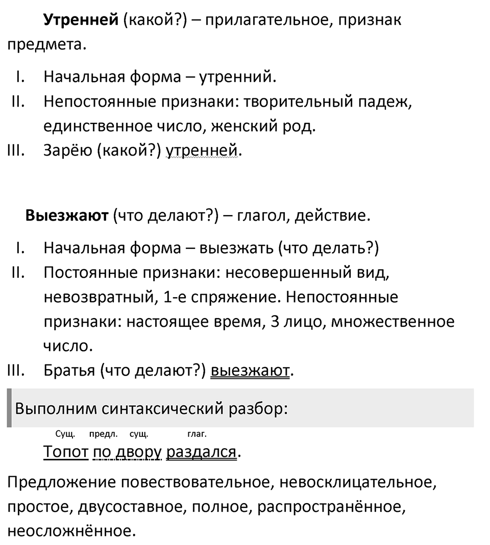 Упражнение 451, ГДЗ по русскому за 5 класс к учебнику Ладыженской, Баранова — решение 2
