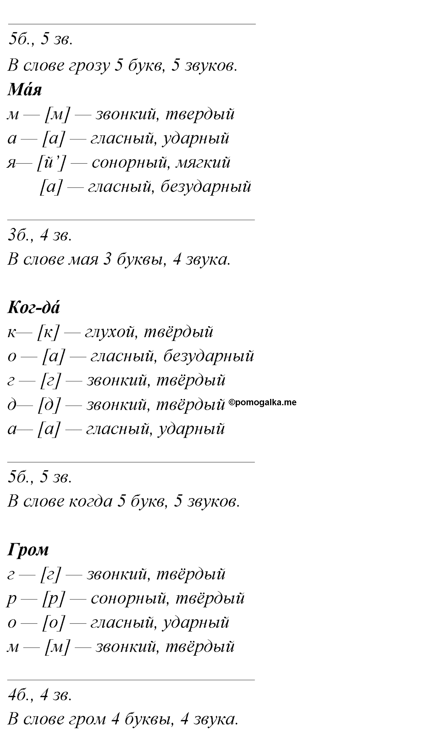 Упражнение 320, ГДЗ по русскому за 5 класс к учебнику Ладыженской, Баранова — решение 3