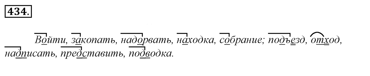 Упражнение 434, ГДЗ по русскому за 5 класс к учебнику Ладыженской, Баранова — решение 2