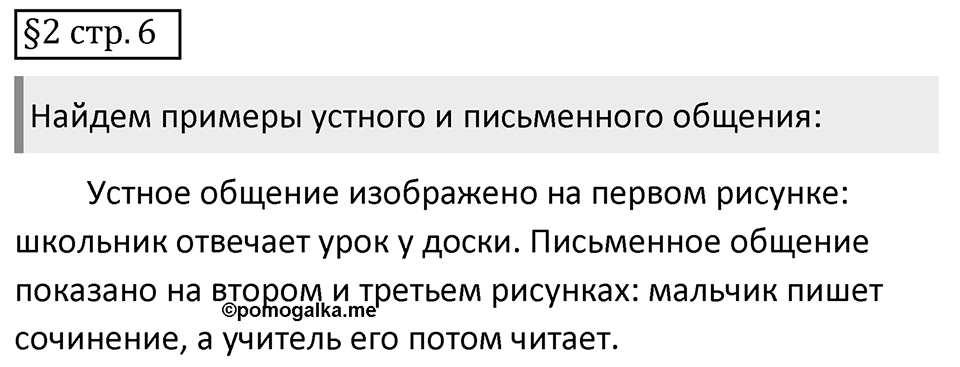 Вопросы к §2 страница 6 — решение 1