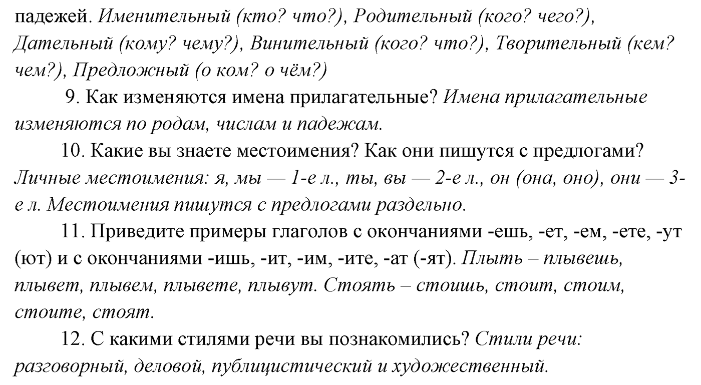 Контрольные вопросы и задания — решение 2