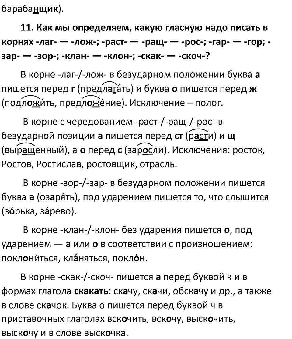 Часть 2 страница 72 Повторение — решение 3