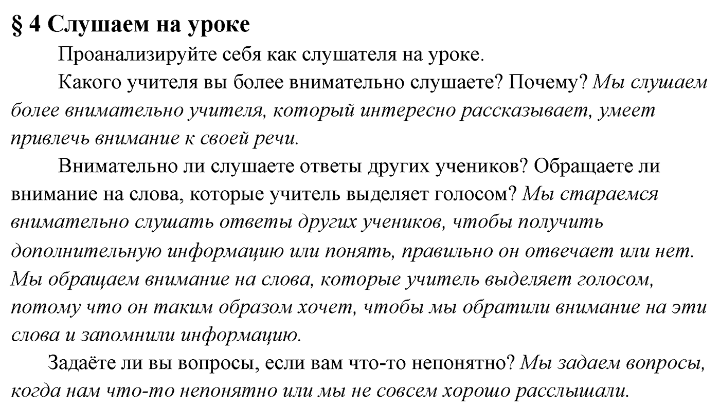 Вопросы к §4 — решение 1