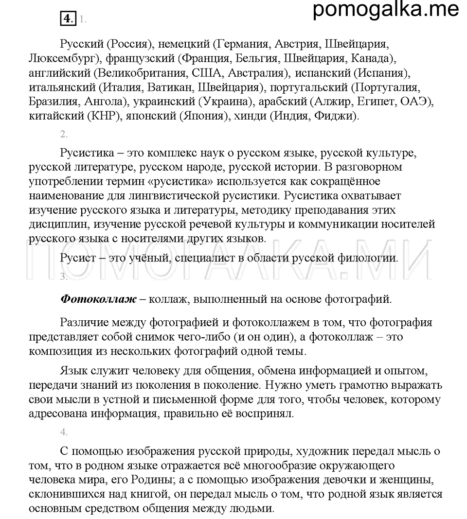 Часть 1. Упражнение 4 — решение 1