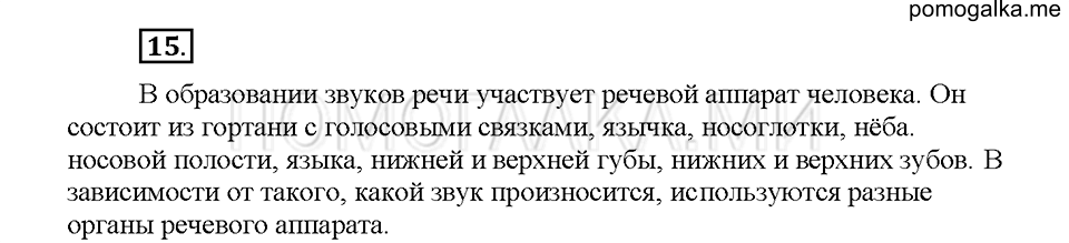Часть 1. Упражнение 15 — решение 1