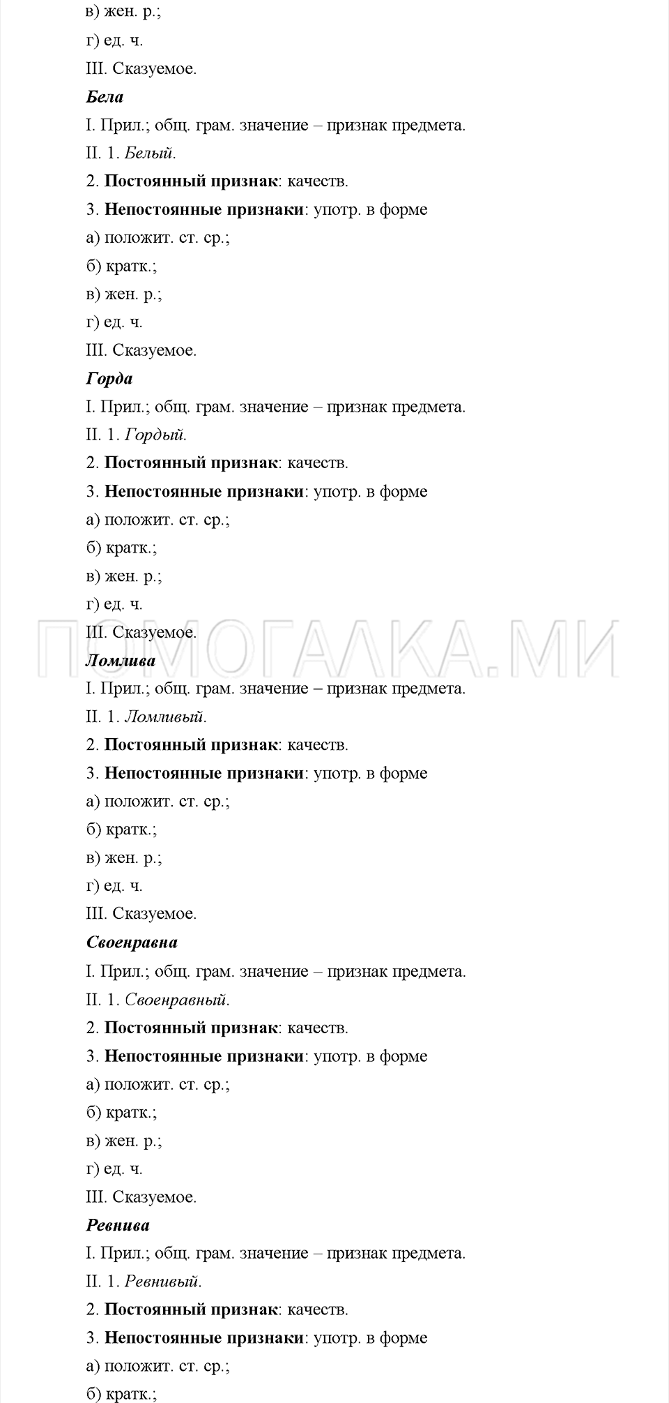 Часть 2. Упражнение 655 — решение 2