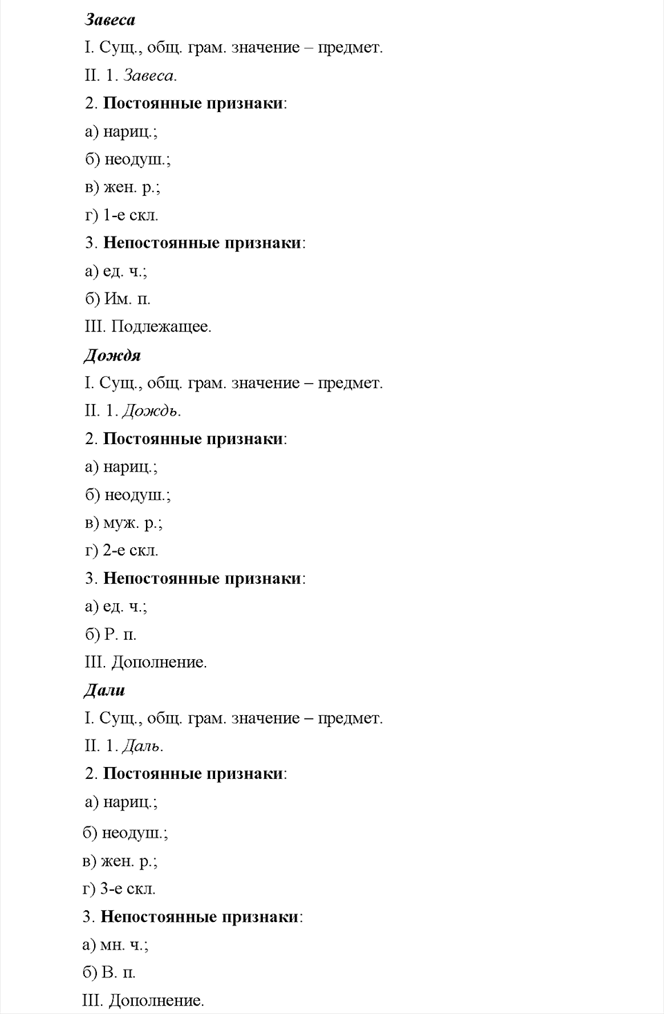 Часть 1. Упражнение 192 — решение 2