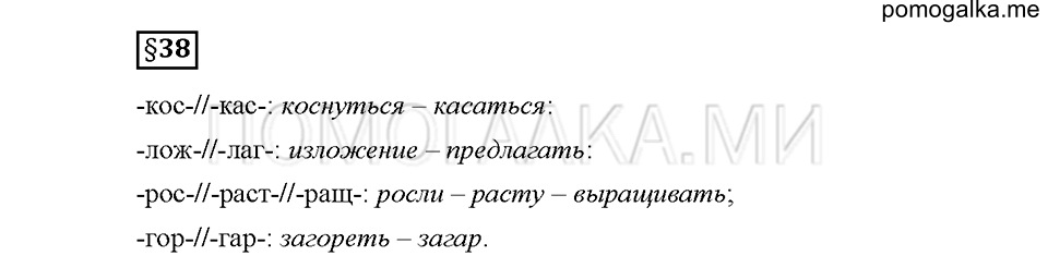 Часть 2. Вопросы к §38 — решение 1