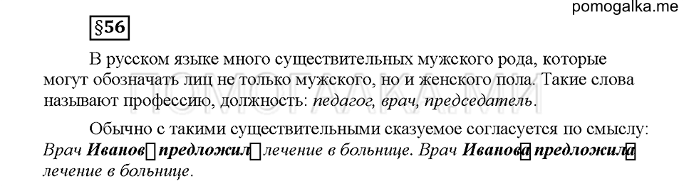 Часть 2. Вопросы к §56 — решение 1