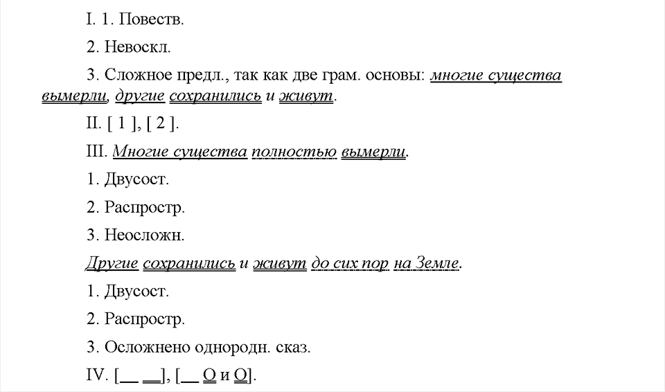 Часть 2. Упражнение 726 — решение 2