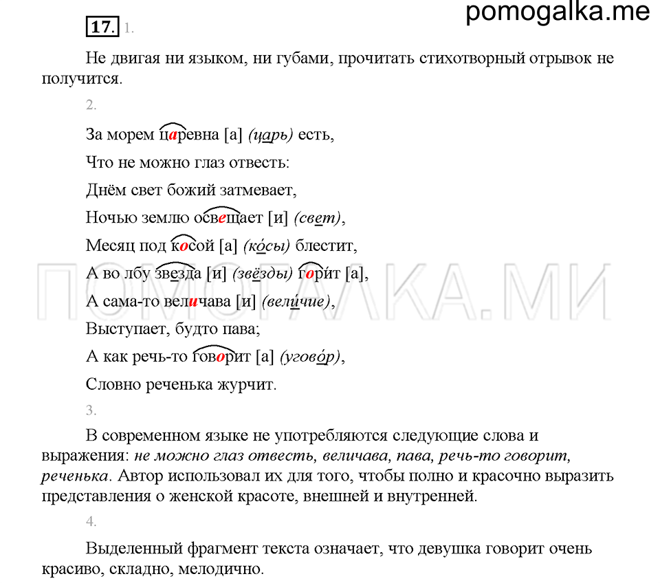 Часть 1. Упражнение 17 — решение 1
