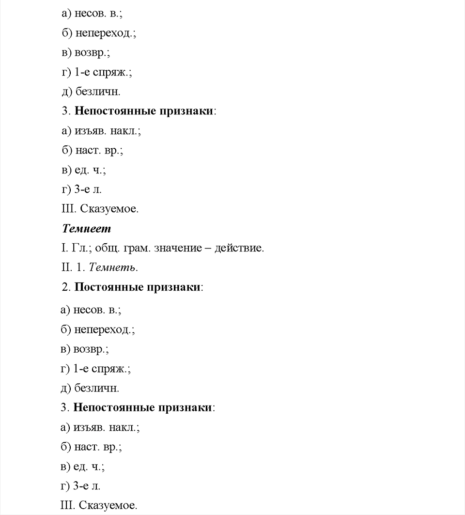 Часть 2. Упражнение 743 — решение 2